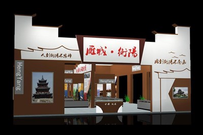 228平米展臺設計制作：四面開口/現(xiàn)代/木質(zhì)結(jié)構(gòu)/咖啡色，為旅游展展商而作（免費使用）