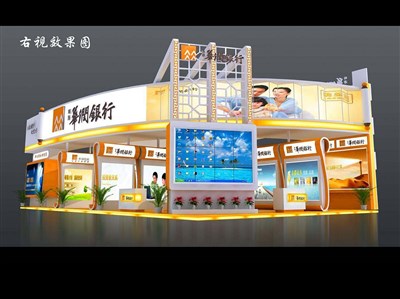 209平米展臺設計制作：四面開口/現(xiàn)代/木質結構/黃色，為金融展展商而作（免費使用）