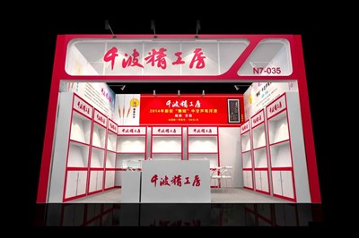 36平米展臺設(shè)計制作：一面開口/現(xiàn)代/木質(zhì)結(jié)構(gòu)/紅色，為釣具展展商而作（免費使用）