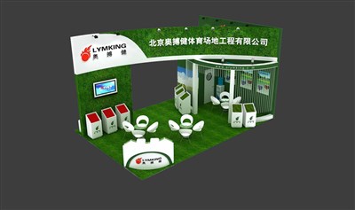 54平米展臺設計制作：三面開口/現(xiàn)代/木質(zhì)結(jié)構(gòu)/綠色，為體博會展商而作（免費使用）