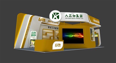 72平米展臺設(shè)計(jì)制作：二面開口/現(xiàn)代/木質(zhì)結(jié)構(gòu)/黃色，為嬰幼展展商而作（免費(fèi)使用）