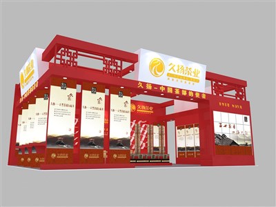 108平米展臺設(shè)計制作：三面開口/中式/木質(zhì)結(jié)構(gòu)/紅色，為茶博會展商而作（免費(fèi)使用）