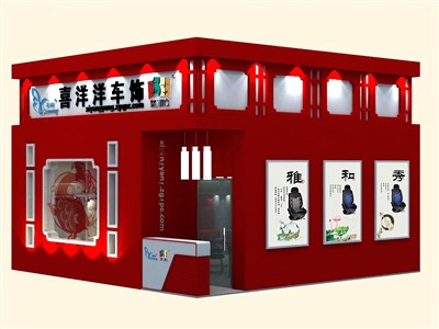 36平米展臺設(shè)計制作：一面開口/中式/木質(zhì)結(jié)構(gòu)/紅色，為汽配展展商而作（免費(fèi)使用）