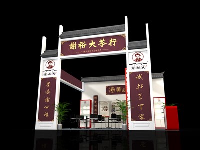 36平米展臺設計制作：三面開口/中式/木質(zhì)結構/彩色，為茶博會展商而作（免費使用）