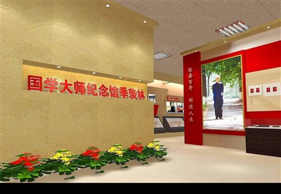 144平米展廳設(shè)計(jì)制作：現(xiàn)代/黃色，教育類展廳-國學(xué)大師紀(jì)念館季羨林展廳（免費(fèi)使用）