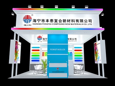 36平米展臺(tái)設(shè)計(jì)制作：三面開(kāi)口/現(xiàn)代/木質(zhì)結(jié)構(gòu)/彩色，為化工展展商而作（免費(fèi)使用）
