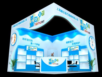 36平米展臺設(shè)計制作：二面開口/現(xiàn)代/木質(zhì)結(jié)構(gòu)/藍色，為嬰幼展展商而作（免費使用）