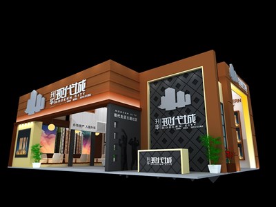 63平米展臺設計制作：二面開口/前衛(wèi)/木質結構/咖啡色，為房產展展商而作（免費使用）