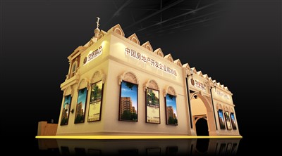 120平米展臺(tái)設(shè)計(jì)制作：二面開口/歐式/型材結(jié)構(gòu)/咖啡色，為房產(chǎn)展展商而作（免費(fèi)使用）