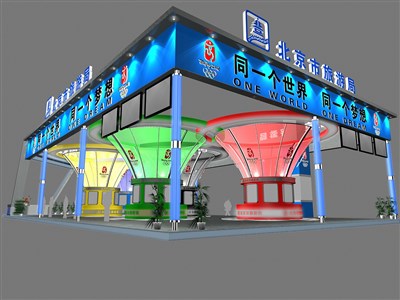 558平米展臺(tái)設(shè)計(jì)制作：四面開口/前衛(wèi)/型材結(jié)構(gòu)/彩色，為旅游展展商而作（免費(fèi)使用）