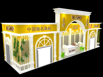 60平米展臺(tái)設(shè)計(jì)制作：三面開口/歐式/木質(zhì)結(jié)構(gòu)/黃色，為建材展展商而作（免費(fèi)使用）