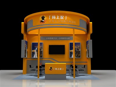 18平米展臺設計制作：三面開口/現代/木質結構/黃色，為電子展展商而作（免費使用）