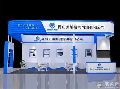 54平米展臺設(shè)計制作：三面開口/現(xiàn)代/木質(zhì)結(jié)構(gòu)/藍(lán)色，為能源展展商而作（免費使用）