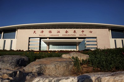 天津梅江國際會(huì)展中心